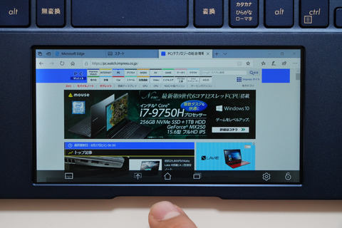 Hothotレビュー ディスプレイ内蔵タッチパッド採用の Zenbook 14 はモバイルに最適な2画面ノートpc Pc Watch