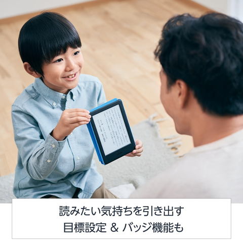 Amazon 2年間の無償交換に対応するkindle初のキッズモデル 防護カバーにスタンドがついたキッズ向け Fire Hd 10 も Pc Watch