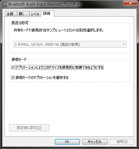 レビュー Windows 10はbluetoothの高音質通話 Hd Voice に対応したのか バッファロー製ヘッドセットで実証テスト Pc Watch