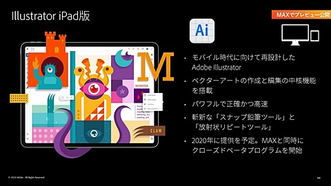 笠原一輝のユビキタス情報局 Photoshop Aero Illustratorという3つのipad用アプリが示すadobeソフトの方向性 Pc Watch