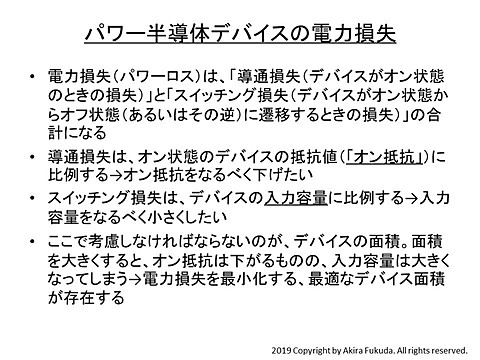福田昭のセミコン業界最前線 パワーデバイスで健闘する日本の半導体企業 Pc Watch