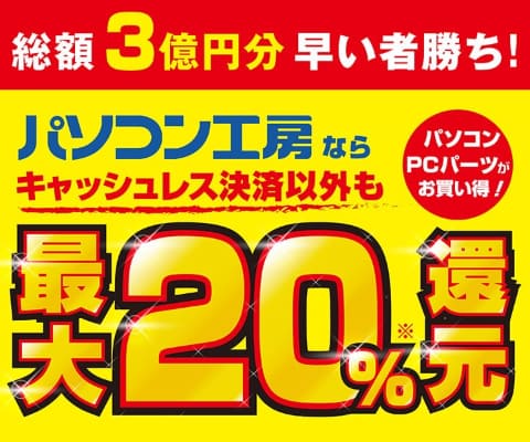 Pr 初級者向け企画 パソコン工房の3億円還元を活用し プロゲーマーのガチくんがゲーミングpcを自作 その4 完成マシンの性能をチェック Hddも追加で増設 組み立てたマシンはそのまま読者プレゼント Pc Watch