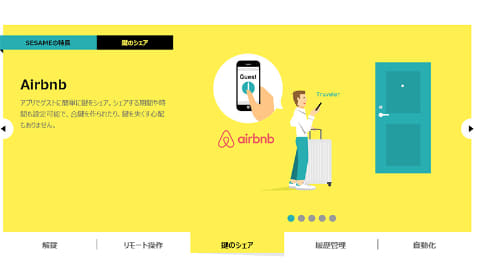 やじうまミニレビュー 自宅玄関の鍵をスマホで開けられるオートロック セサミmini にしてみた Pc Watch