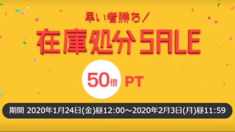 本日みつけたお買い得品 ひかりtvショッピング 対象製品がポイント50倍のセールを開催 Pc Watch