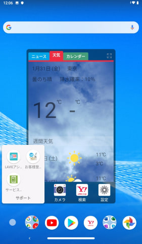 西川和久の不定期コラム 税別2万円切りの7型android 9搭載タブレット Nec Lavie Tab E Te507 Kas Pc Watch