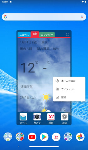 西川和久の不定期コラム 税別2万円切りの7型android 9搭載タブレット Nec Lavie Tab E Te507 Kas Pc Watch