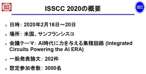 イベントレポート 最新プロセッサの技術講演がサンフランシスコに集結 Isscc 直前レポート Pc Watch