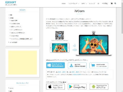 やじうまミニレビュー】Webカメラが品切れでもOK? スマホをWebカメラ