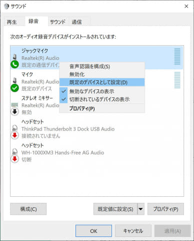 笠原一輝のユビキタス情報局 テレワークでトラブりがちなビデオ会議を快適に Windowsのマイク周りの設定を解説 Pc Watch