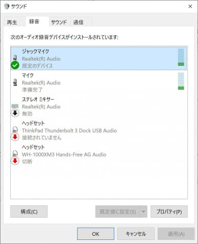 笠原一輝のユビキタス情報局 テレワークでトラブりがちなビデオ会議を快適に Windowsのマイク周りの設定を解説 Pc Watch