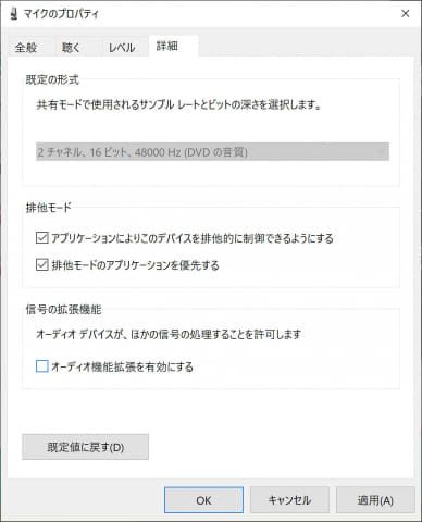 笠原一輝のユビキタス情報局 テレワークでトラブりがちなビデオ会議を快適に Windowsのマイク周りの設定を解説 Pc Watch