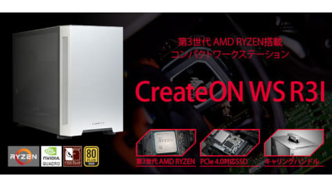 オリオスペック 第3世代ryzen Quadro搭載のmini Itxワークステーション Pc Watch