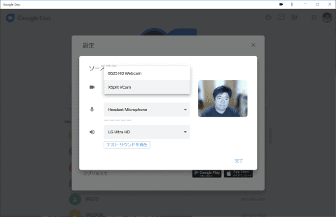 やじうまミニレビュー グリーンバックなしでも背景を消せる Xsplit Vcam を試してみた Pc Watch