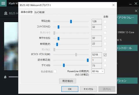 やじうまミニレビュー グリーンバックなしでも背景を消せる Xsplit Vcam を試してみた Pc Watch