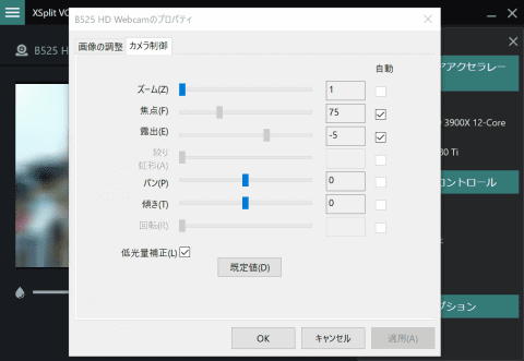 やじうまミニレビュー グリーンバックなしでも背景を消せる Xsplit Vcam を試してみた Pc Watch