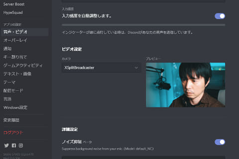 やじうまミニレビュー Discordのノイズ抑制機能を使ったら ファンノイズも打鍵音も消え去った ついでにxsplitの機能でdiscordの画質を映画っぽくする方法も紹介 Pc Watch