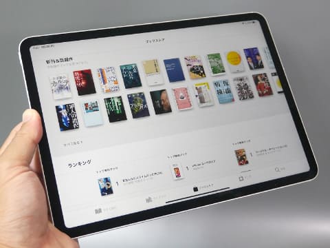 山口真弘の電子書籍タッチアンドトライ】Apple「11インチiPad Pro(第2