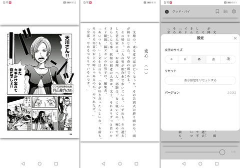 山口真弘の電子書籍タッチアンドトライ】ファーウェイ「Mate 30 Pro 5G 