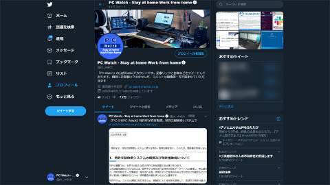 Twitterの旧uiは5月いっぱいで廃止 Pc Watch