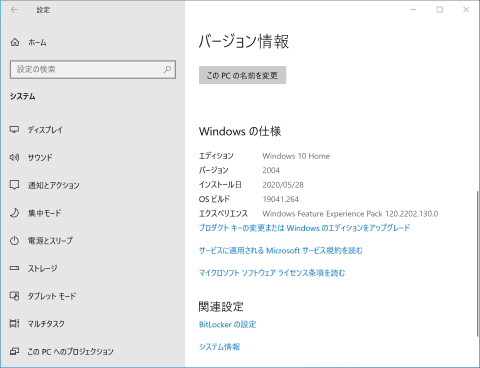 Windows 10大型更新 May Update が提供開始 Pc Watch