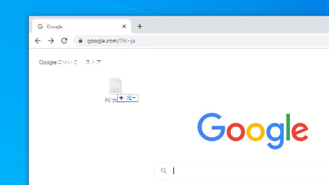 Chromeやedge上にファイルをドロップすると新規タブで開くよう挙動が変更 Pc Watch