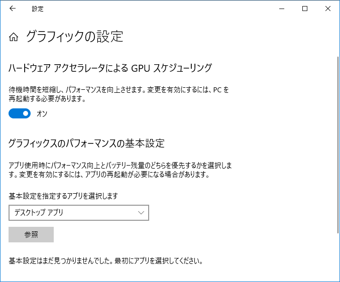 Gpu性能がアップするwindows 10の新機能が使えるgeforceドライバが公開 Pc Watch