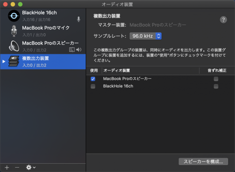 やじうまミニレビュー Macで音声付き録画を可能にする Blackhole ビデオ会議の記録におすすめ Pc Watch