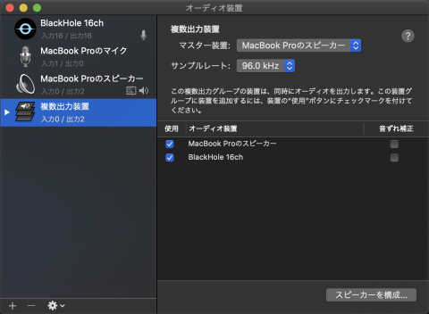 やじうまミニレビュー Macで音声付き録画を可能にする Blackhole ビデオ会議の記録におすすめ Pc Watch