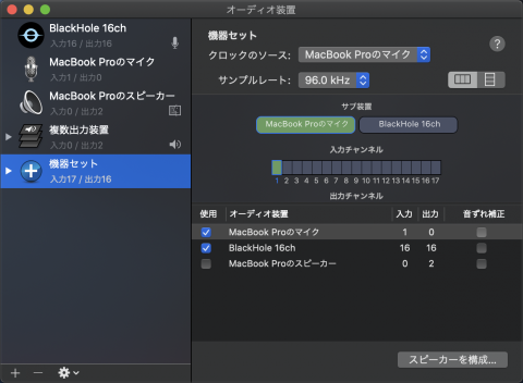 やじうまミニレビュー Macで音声付き録画を可能にする Blackhole ビデオ会議の記録におすすめ Pc Watch