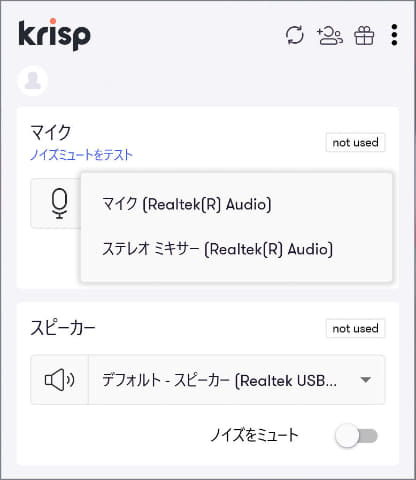 笠原一輝のユビキタス情報局 パソコン単体でノイズが少ない声を届ける上で知っておくべき設定 Fcclにマイクの高音質化設計について聞く Pc Watch