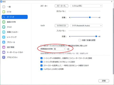 笠原一輝のユビキタス情報局 パソコン単体でノイズが少ない声を届ける上で知っておくべき設定 Fcclにマイクの高音質化設計について聞く Pc Watch