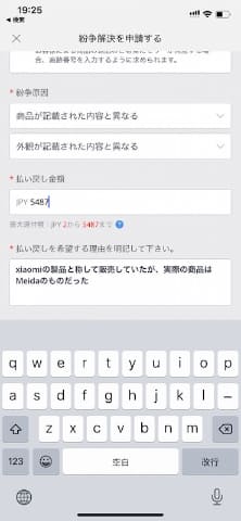 Aliexpressの迷い方 よろしい ならば紛争だ Aliexpressで羊頭狗肉商売にひっかかる Pc Watch