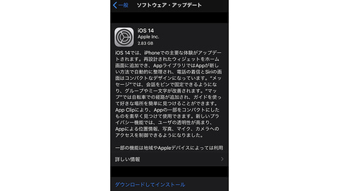 Iphone用ios 14が本日公開 ホーム画面に大幅な変更 Pc Watch