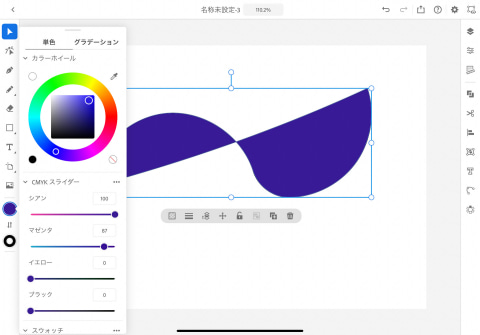 笠原一輝のユビキタス情報局 新発表の Illustrator Ipad版 を動かしてみた Adobeのmac Windows向けarmネイティブアプリの展開は Pc Watch