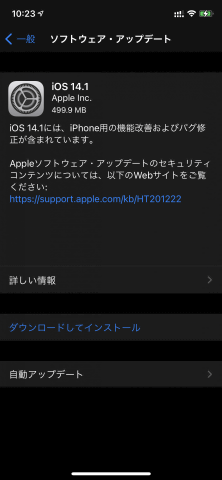 Iphoneで10bit Hdr再生 編集を可能にするios 14 1が公開 計算機でゼロが表示されないバグなども修正 Ipados 14 1も Pc Watch