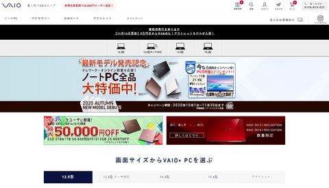 独自技術でcpu性能を確実に引き出す Vaio Sx14 いまなら最大7万円オフのセールも実施中 Pc Watch Sponsored
