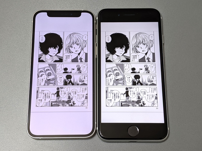 画像 山口真弘の電子書籍タッチアンドトライ Iphone 12 Mini で電子書籍を試す Iphone Seとの差も比較 コンパクトながらコミックの表示にも対応可能 23 37 Pc Watch