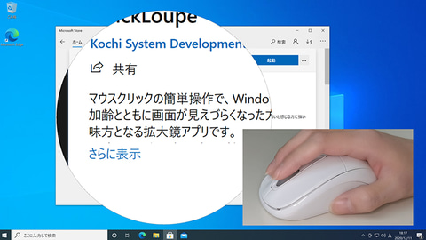 老眼向けなど ワンタッチで画面拡大や音声読み上げできる無料ツール Pc Watch