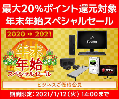 パソコン工房 年末年始セール を1月12日まで開催 Pc Watch