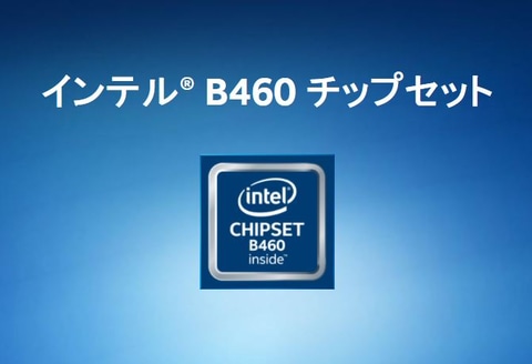 Intel B460 H410マザーは第11世代core対応できず Pc Watch