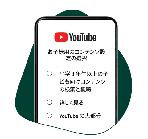 Youtubeに保護者向けの管理機能が実装へ Pc Watch