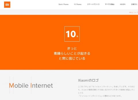 Xiaomiが米 共産主義中国の軍事企業リスト から削除 投資制限解除 Pc Watch