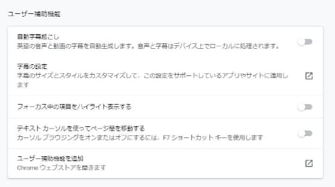 Google Chromeに 自動字幕起こし 実装 英語に対応 Pc Watch