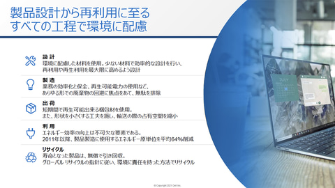 Biz デル 法人向けpcのシェアを5年連続で拡大 ワークステーションも堅調 Pc Watch