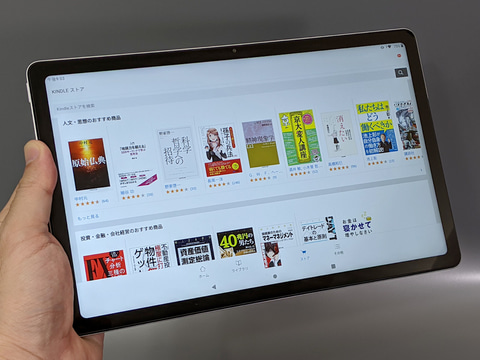 山口真弘の電子書籍タッチアンドトライ5万円以下で買えるNECの11型Androidタブレット「T1175⁄BAS」で電子書籍を試す - PC  Watch