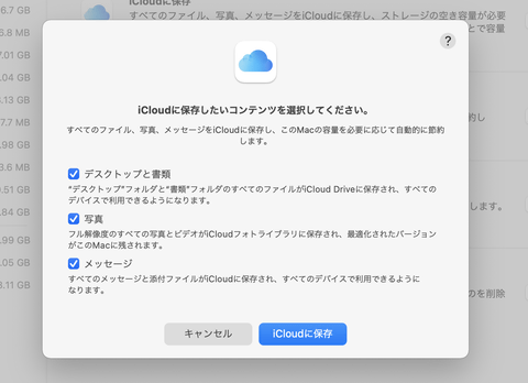 Mac Info Macの高速化に効果的 ストレージ不足 を解消する 無料 のメンテナンステクニック Pc Watch