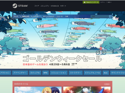 Steam 日本発のゲームを割引 ゴールデンウィークセール Pc Watch