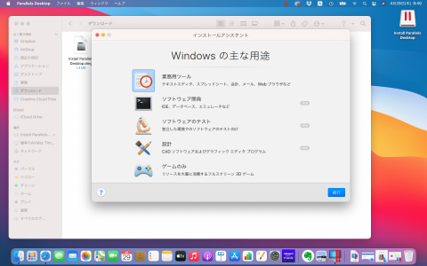 レビュー M1 Mac対応 Parallels Desktop 16 5 にwindows 10を入れる方法 どのwindowsアプリが動くのか検証もしてみた Pc Watch