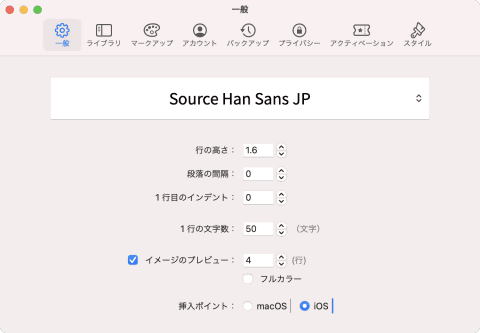 Mac Info Macのテキストエディタは Ulysses がイチ推し の7つの理由 Pc Watch