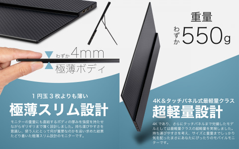 14型4kの薄型軽量モバイルディスプレイ タッチ操作にも対応 Pc Watch